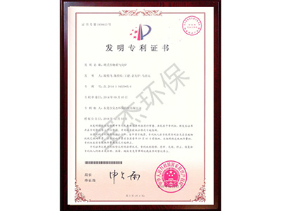 發明專利證書